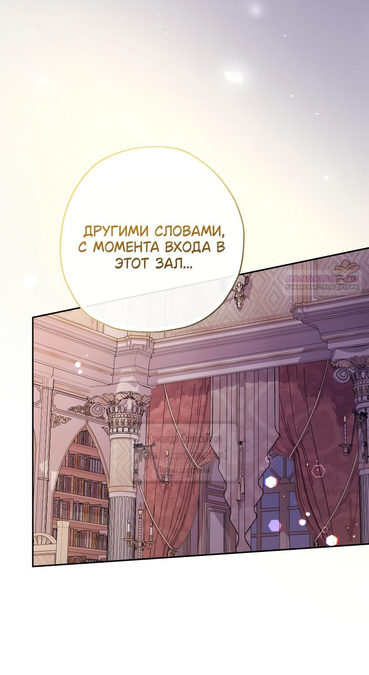 Манга Леди-малышка изменяет мир деньгами - Глава 101 Страница 46