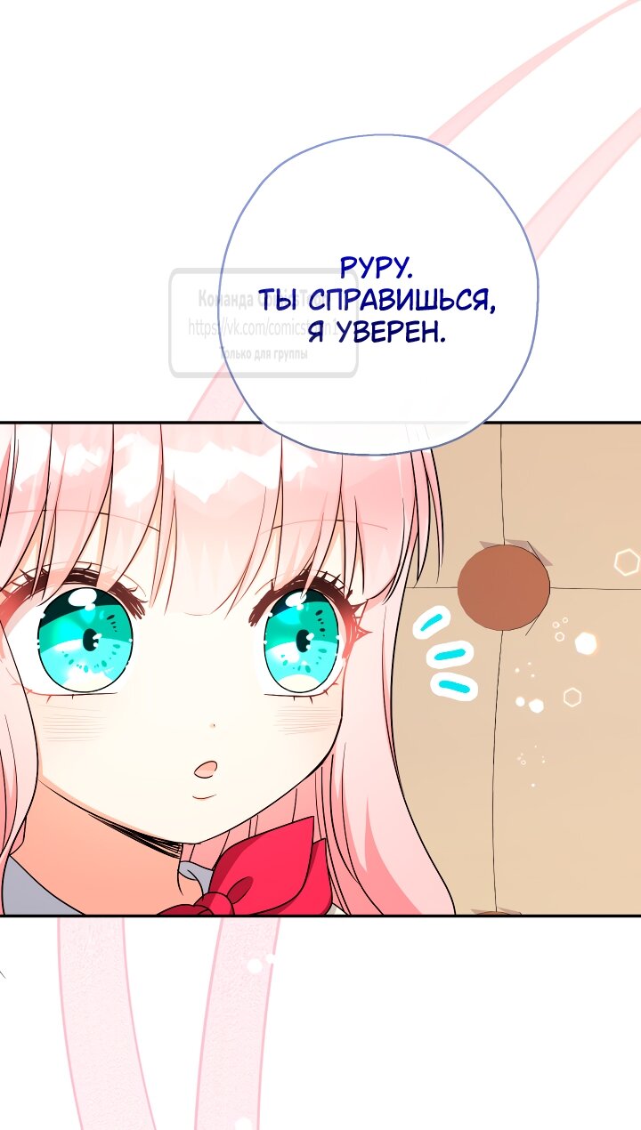 Манга Леди-малышка изменяет мир деньгами - Глава 100 Страница 11