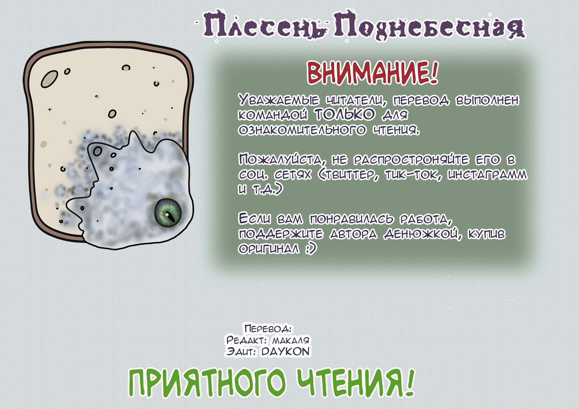 Манга Иди сюда, давай поиграем - Глава 16 Страница 1