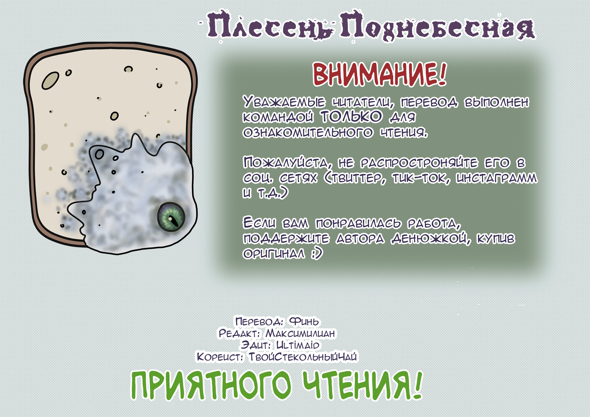 Манга Иди сюда, давай поиграем - Глава 8 Страница 1