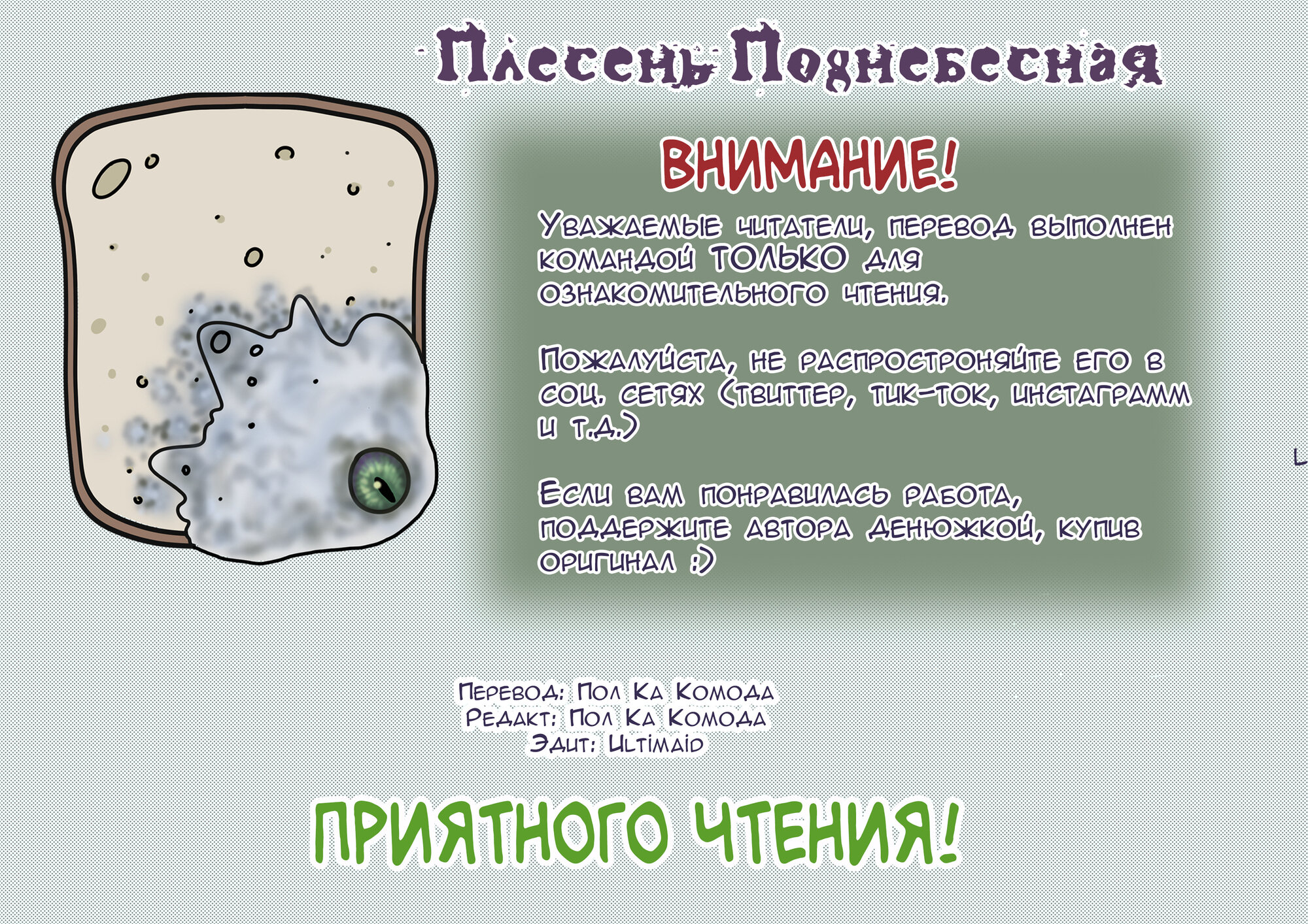 Манга Иди сюда, давай поиграем - Глава 2 Страница 1
