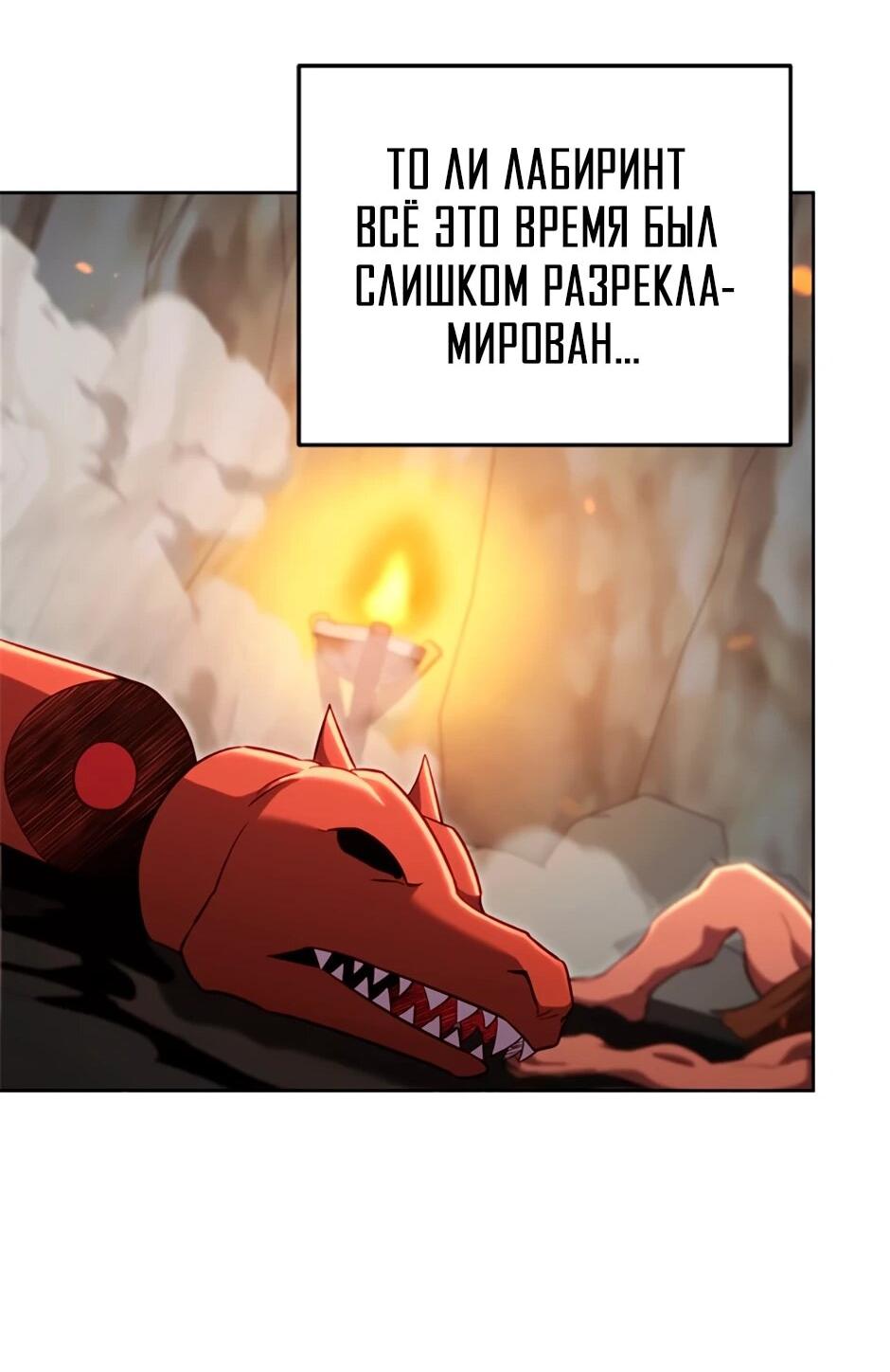 Манга Мои безумно компетентные подчинённые - Глава 89 Страница 12