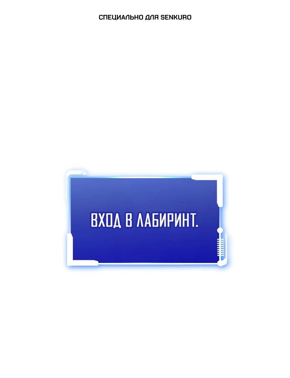 Манга Мои безумно компетентные подчинённые - Глава 89 Страница 1