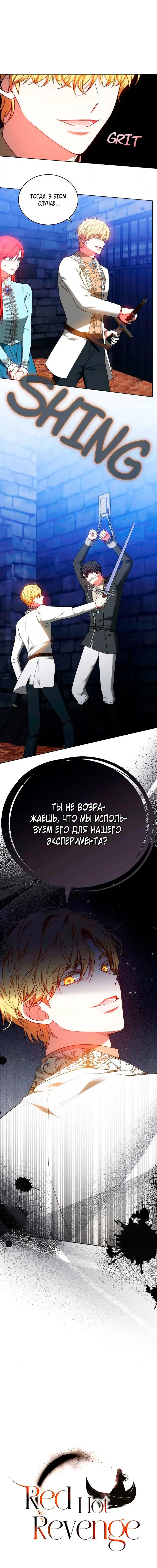 Манга Дует встречный ветер - Глава 72 Страница 1