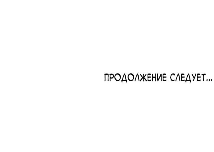Манга Дует встречный ветер - Глава 33 Страница 74