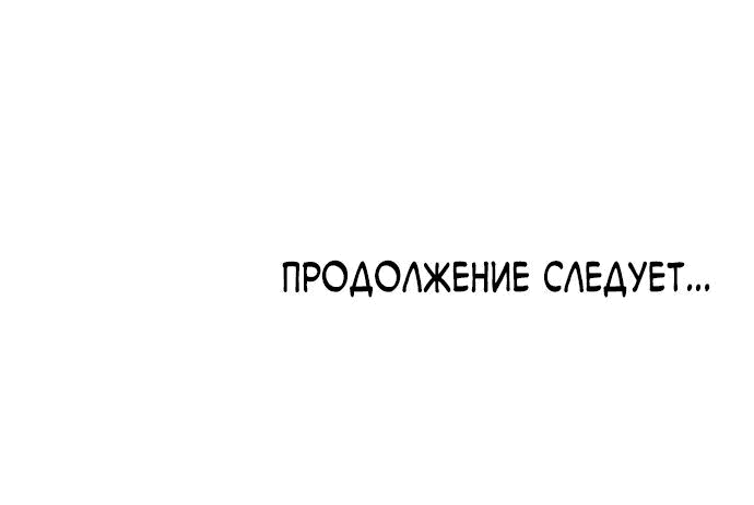 Манга Дует встречный ветер - Глава 48 Страница 81