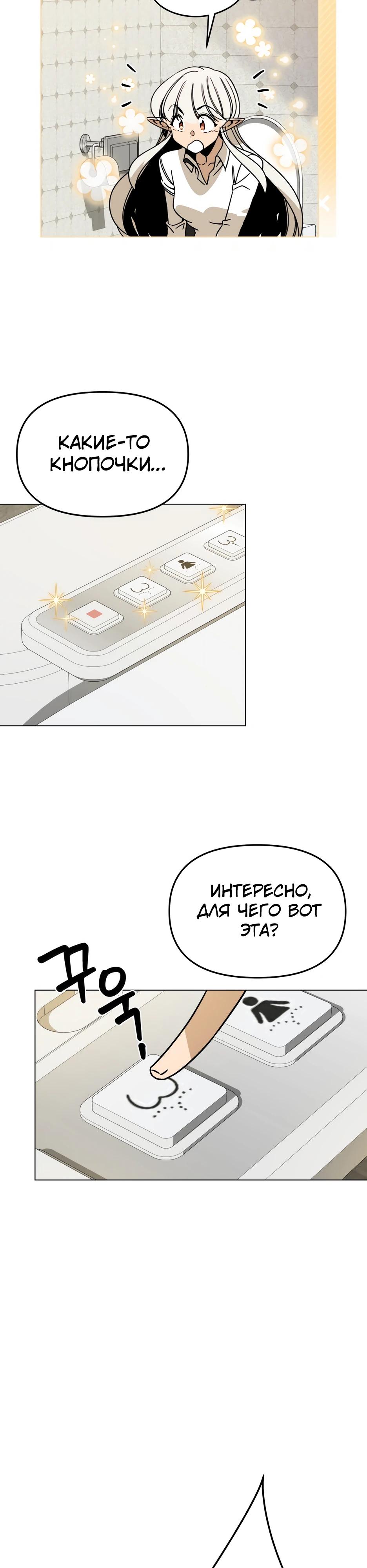 Манга Я ухожу в отставку и исцеляюсь в другом мире - Глава 162 Страница 4