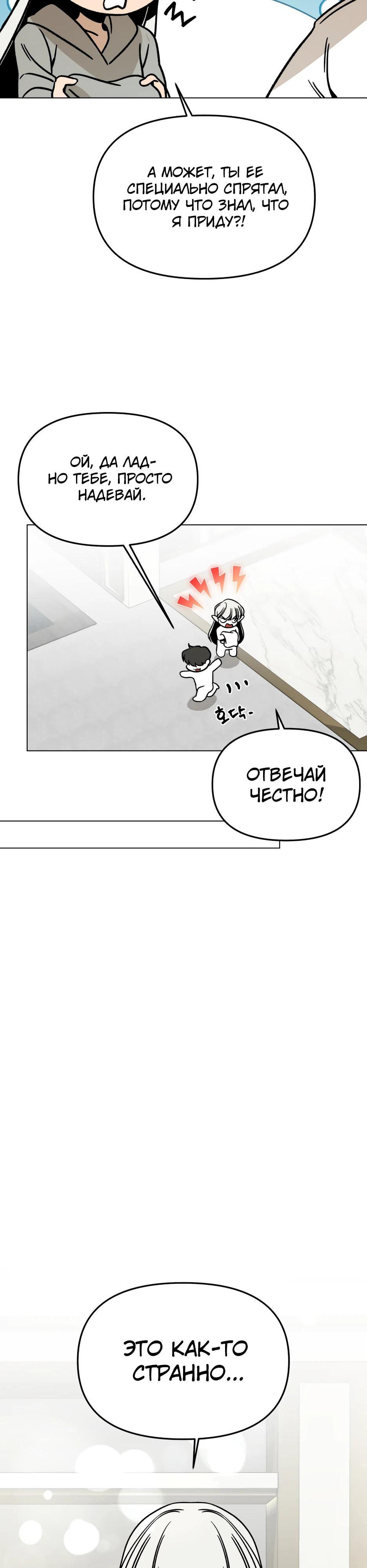 Манга Я ухожу в отставку и исцеляюсь в другом мире - Глава 162 Страница 17