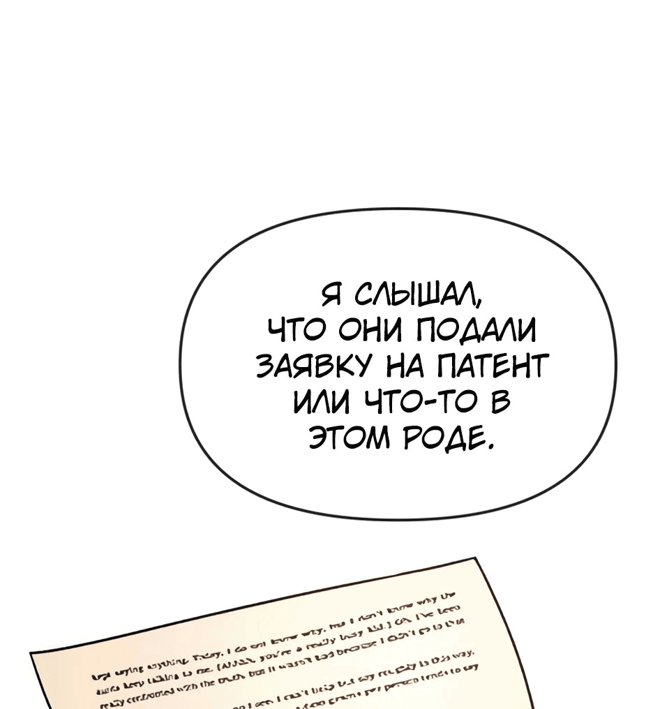 Манга Я ухожу в отставку и исцеляюсь в другом мире - Глава 124 Страница 22