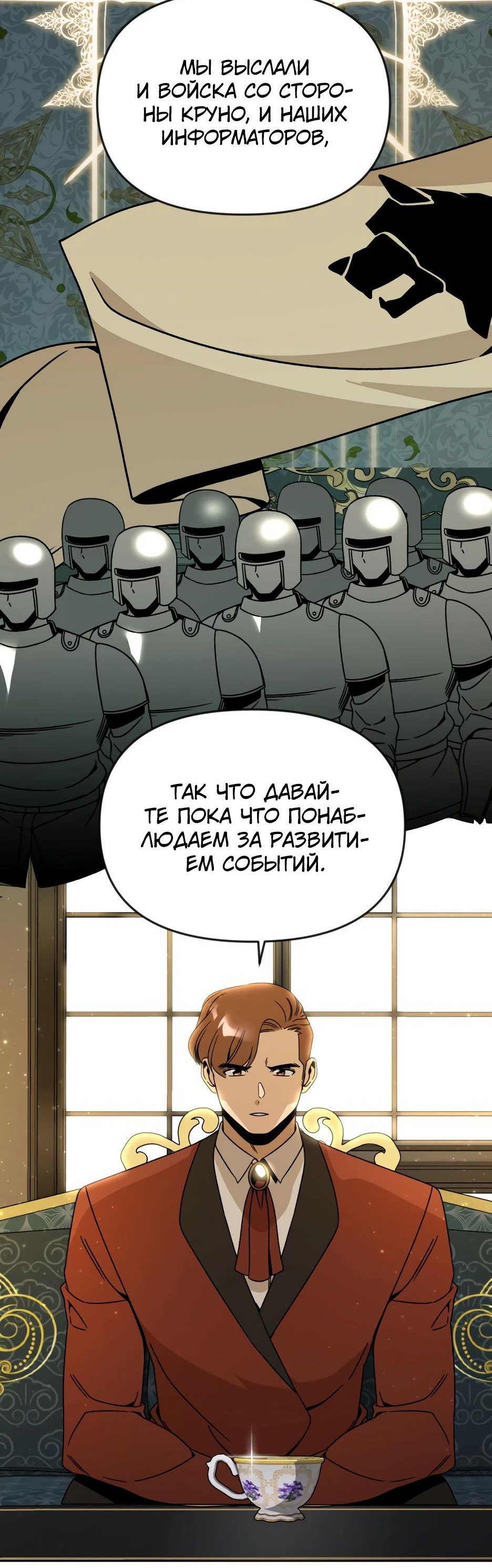Манга Я ухожу в отставку и исцеляюсь в другом мире - Глава 121 Страница 49