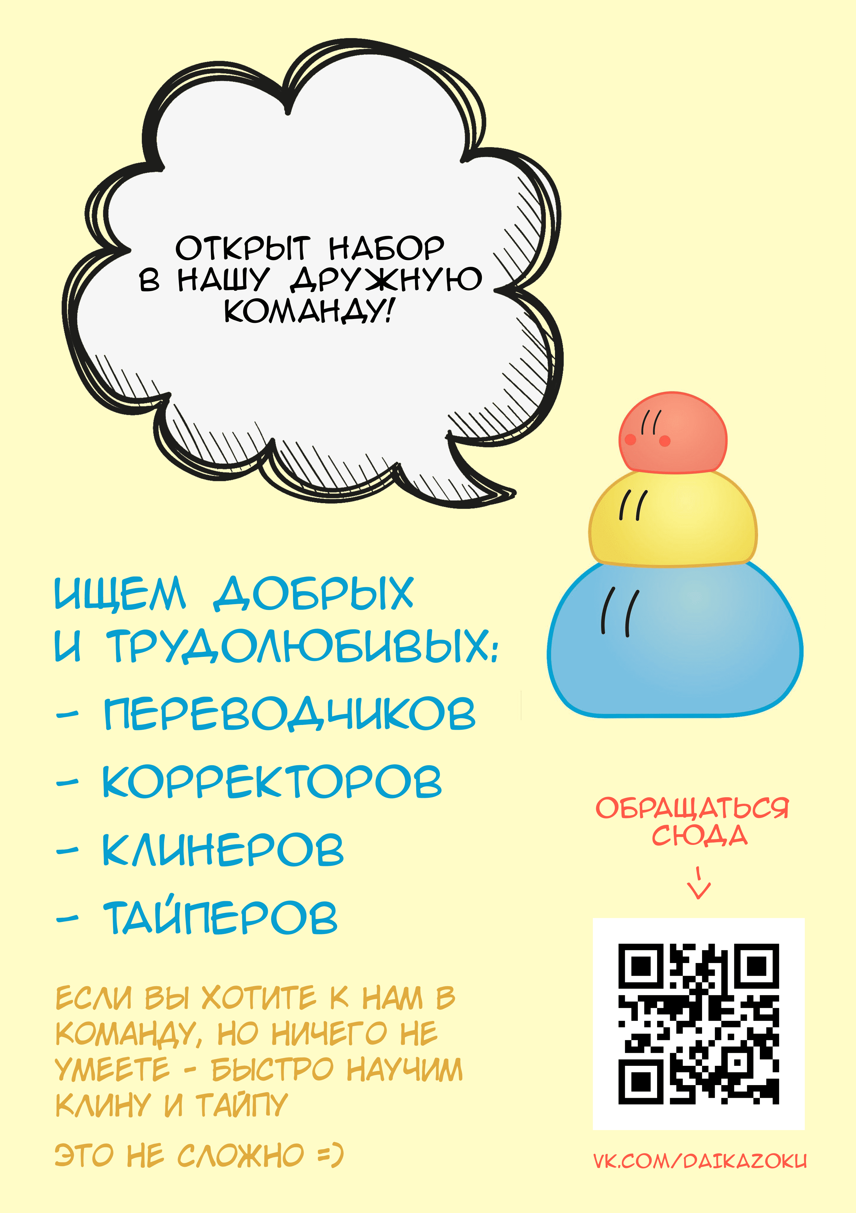 Манга Сладкое перевоплощение: Пришествие всемогущего кондитера - Глава 6 Страница 1