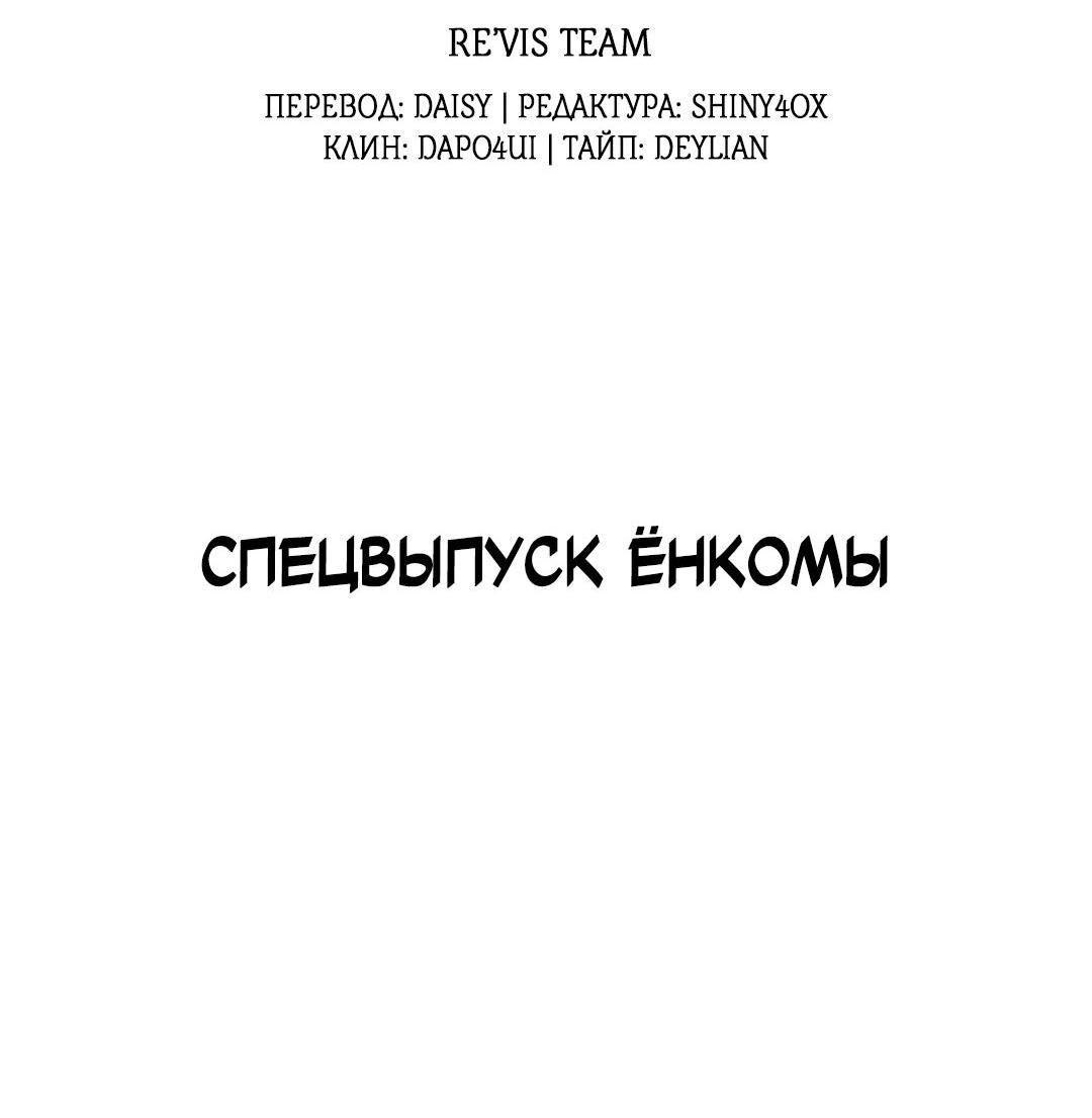 Манга Песнь зверей - Глава 26.5 Страница 2