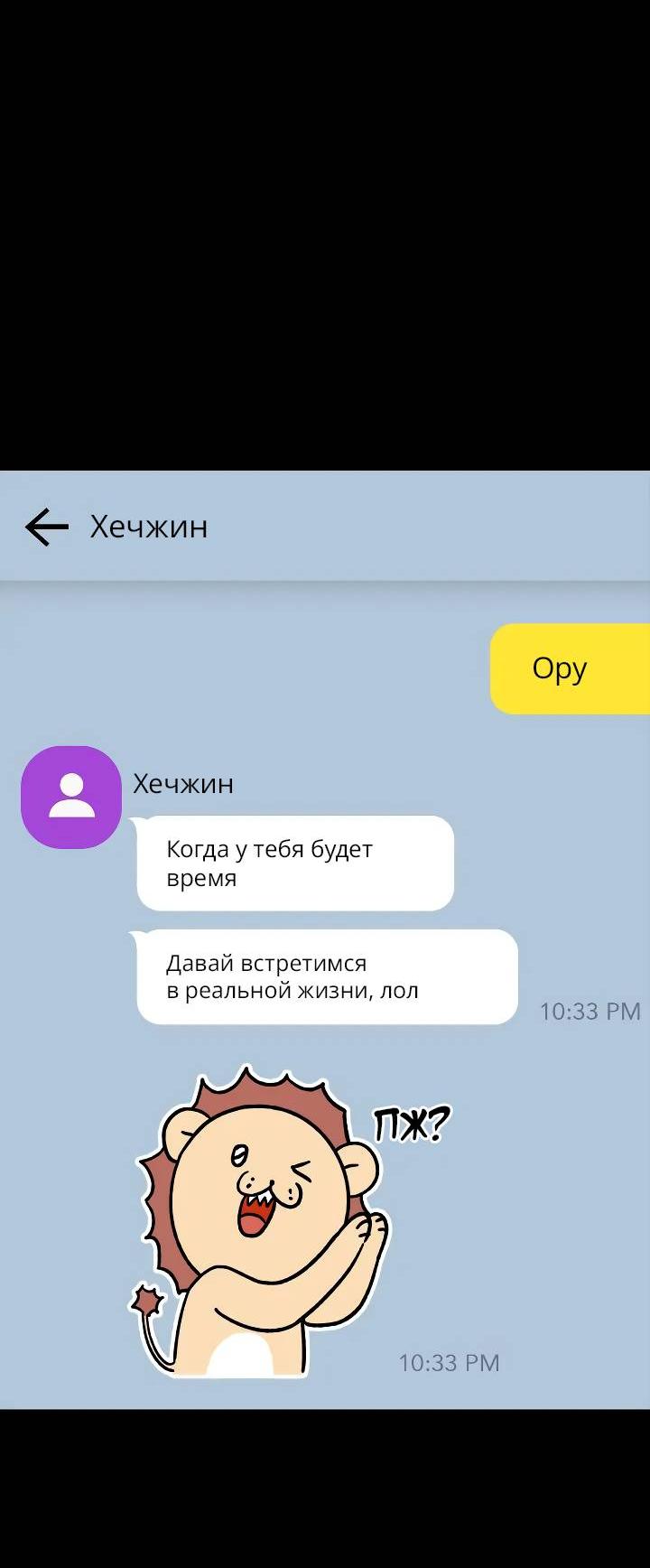 Манга Удар Неткамы!!! - Глава 65 Страница 6