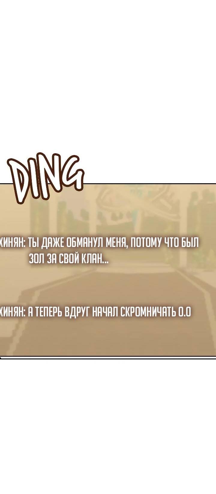 Манга Удар Неткамы!!! - Глава 65 Страница 52