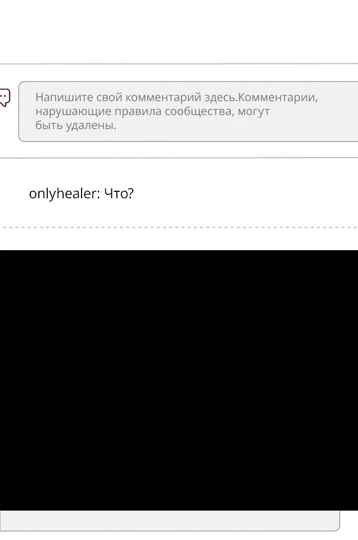 Манга Удар Неткамы!!! - Глава 72 Страница 68