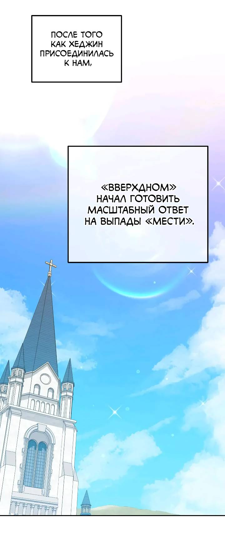 Манга Удар Неткамы!!! - Глава 76 Страница 27