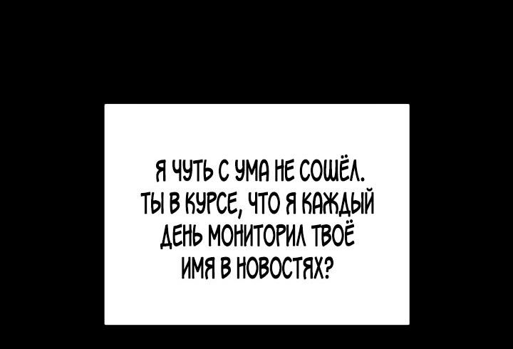 Манга Удар Неткамы!!! - Глава 32 Страница 33