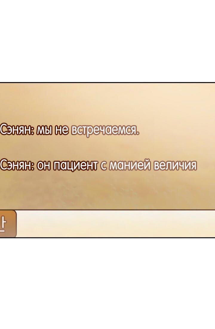 Манга Удар Неткамы!!! - Глава 34 Страница 29