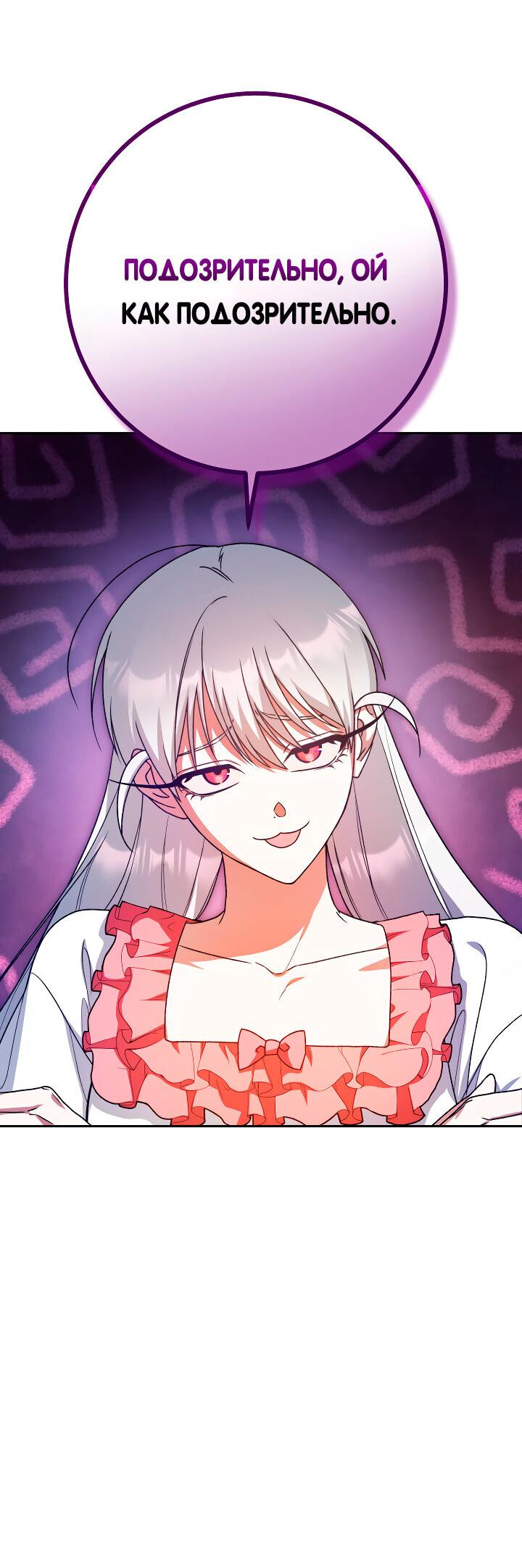 Манга Удар Неткамы!!! - Глава 46 Страница 35