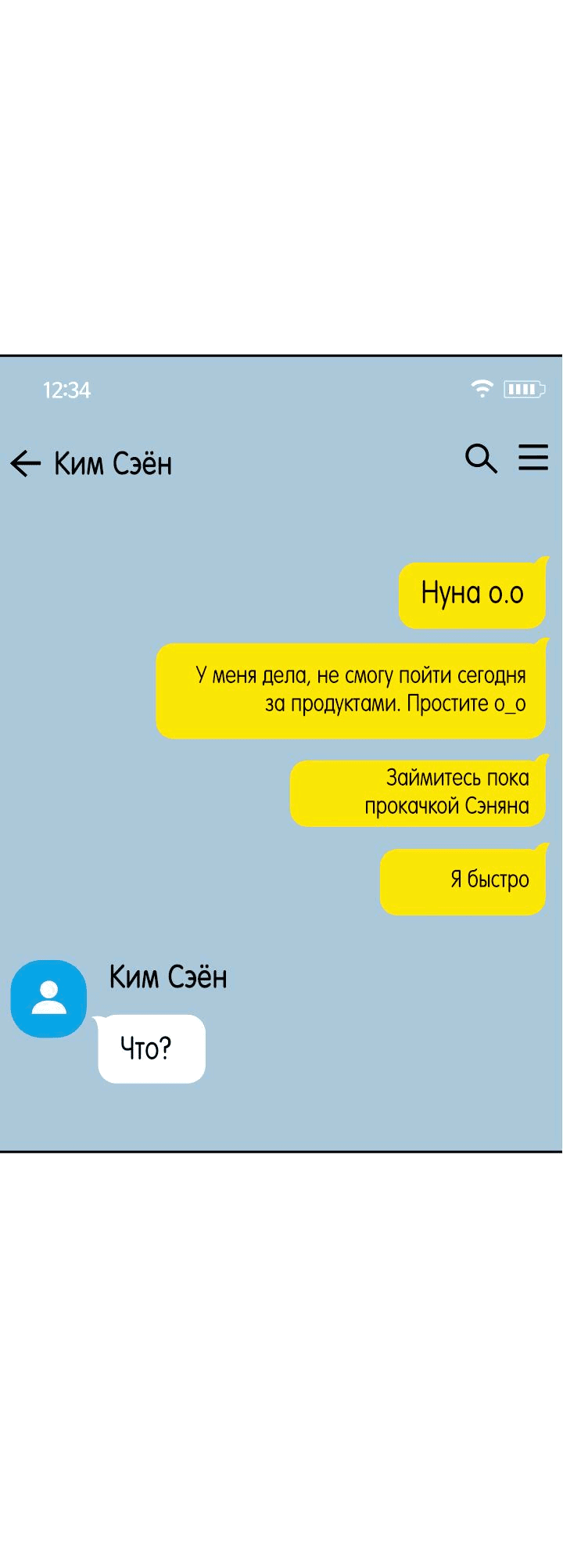 Манга Удар Неткамы!!! - Глава 53 Страница 7