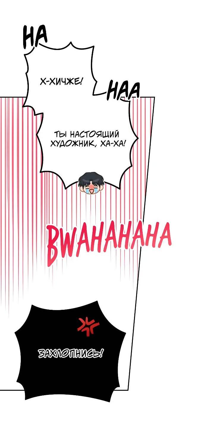 Манга Удар Неткамы!!! - Глава 62 Страница 44