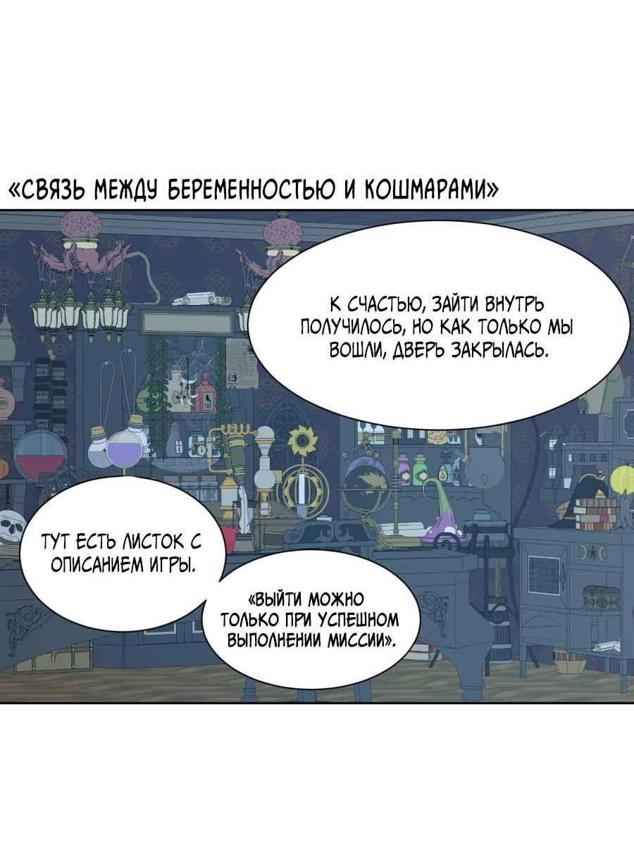 Манга Кошмарная ночь - Глава 72.5 Страница 14