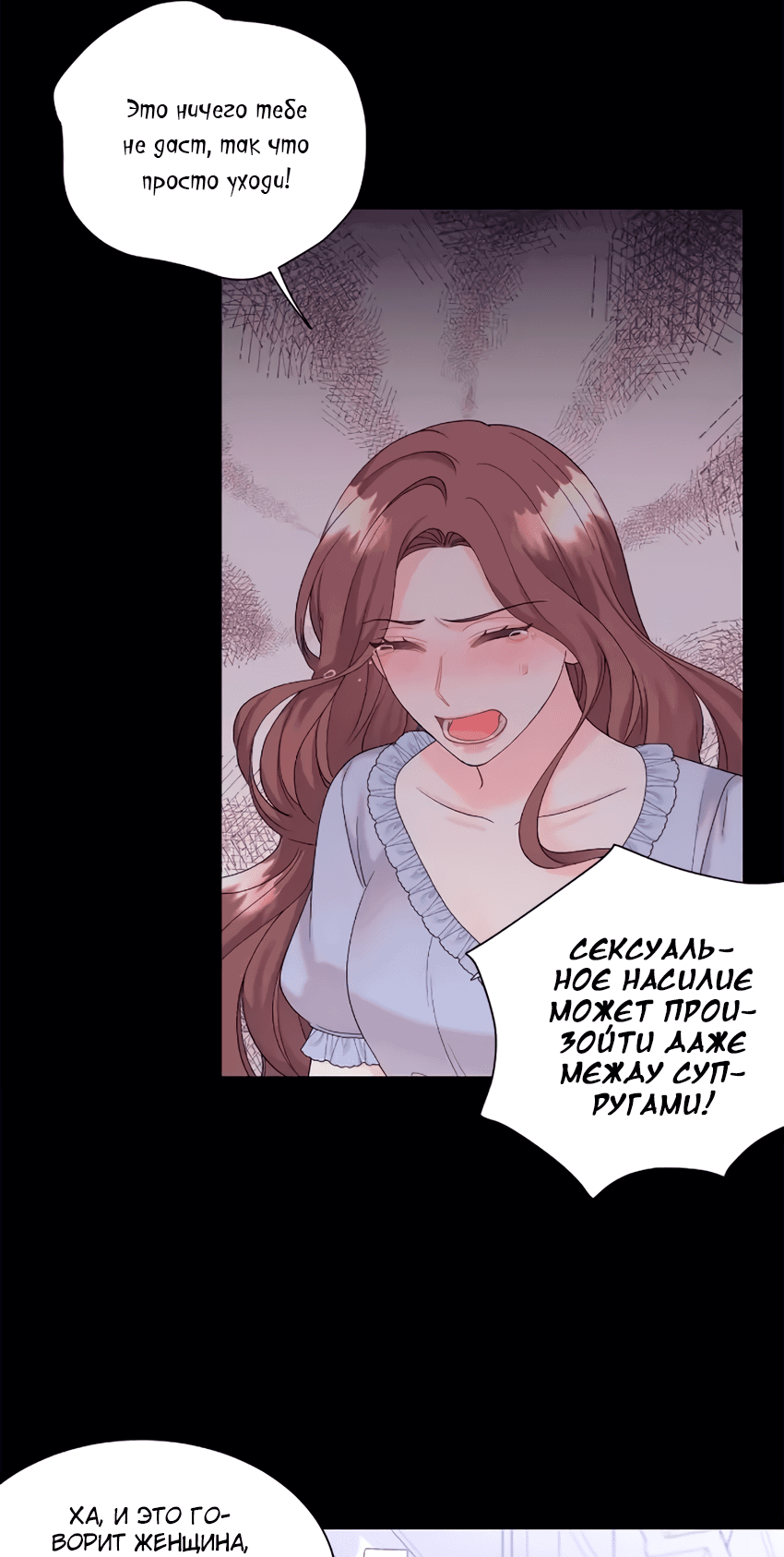 Манга Фальшивая жена - Глава 6 Страница 15