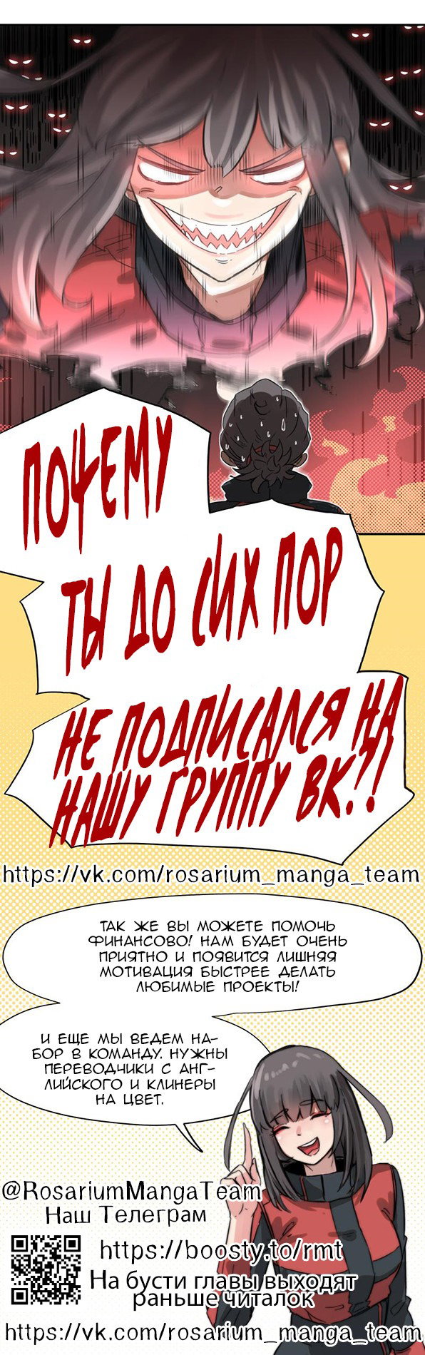 Манга Фальшивая жена - Глава 6 Страница 24