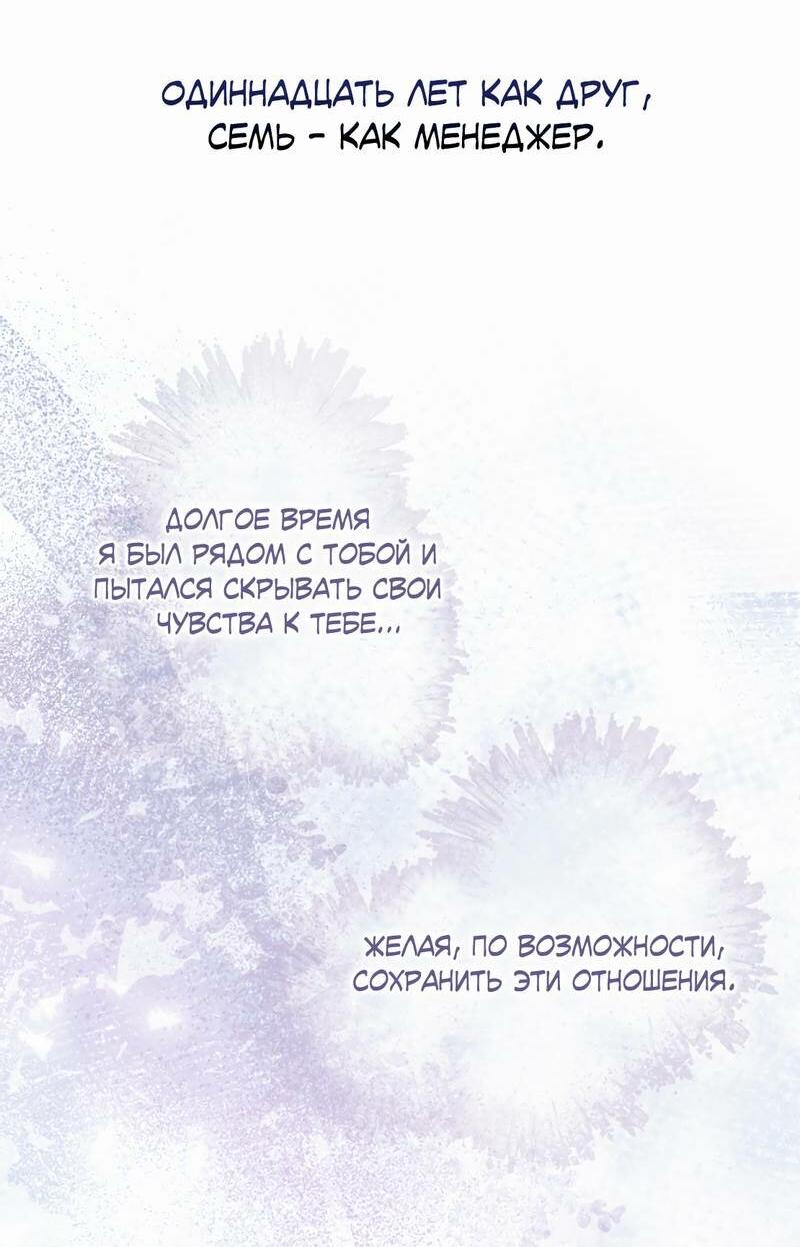 Манга Дом восходящего солнца - Глава 63 Страница 20