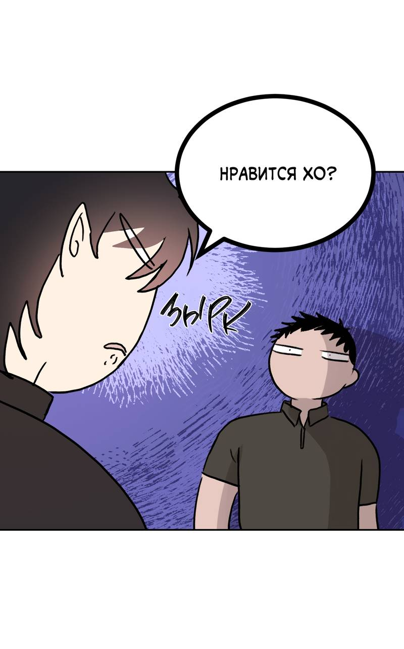 Манга Дом восходящего солнца - Глава 69 Страница 6