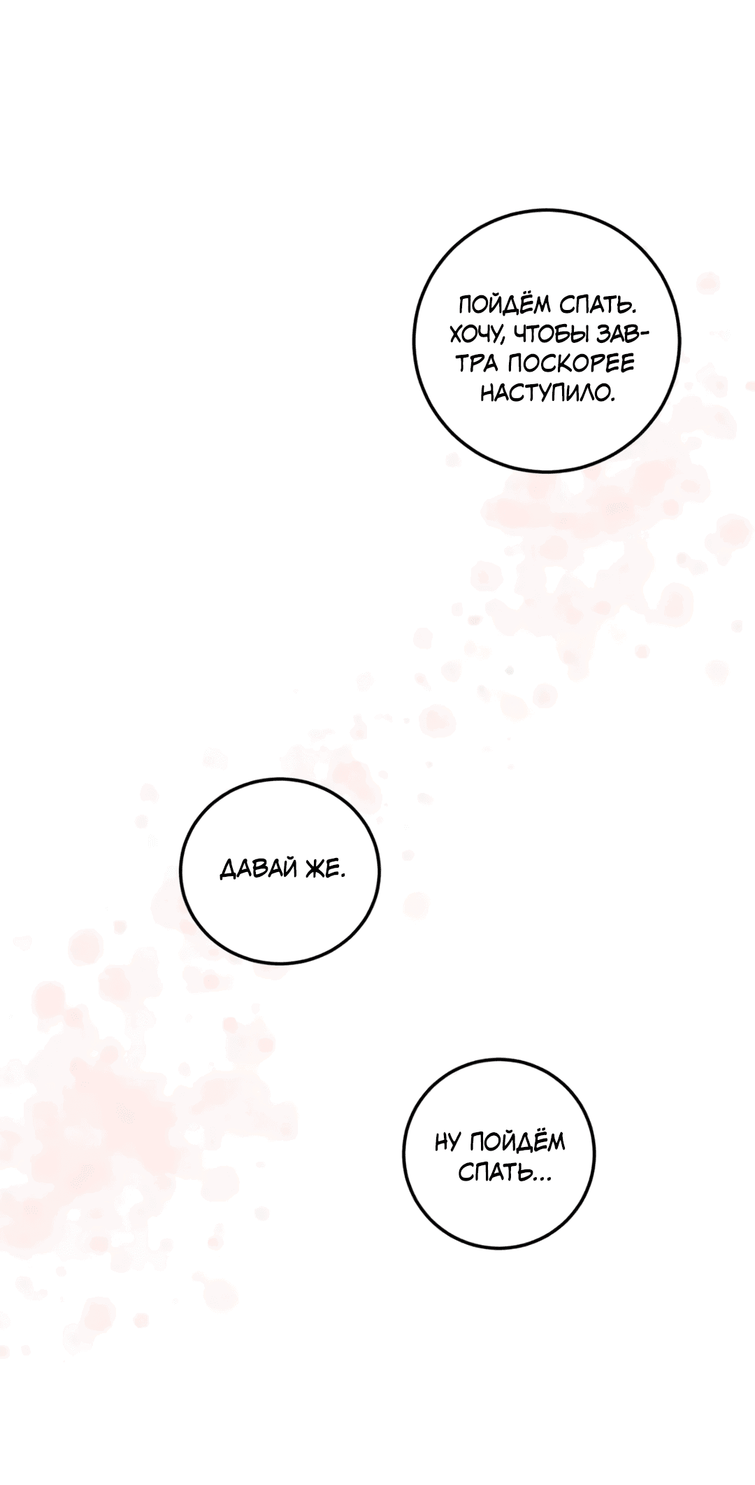 Манга Дом восходящего солнца - Глава 43 Страница 42