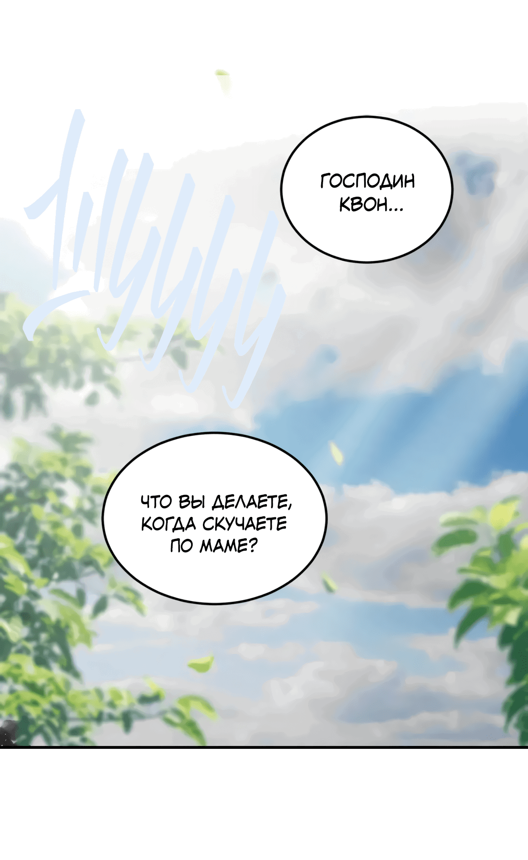 Манга Дом восходящего солнца - Глава 48 Страница 27