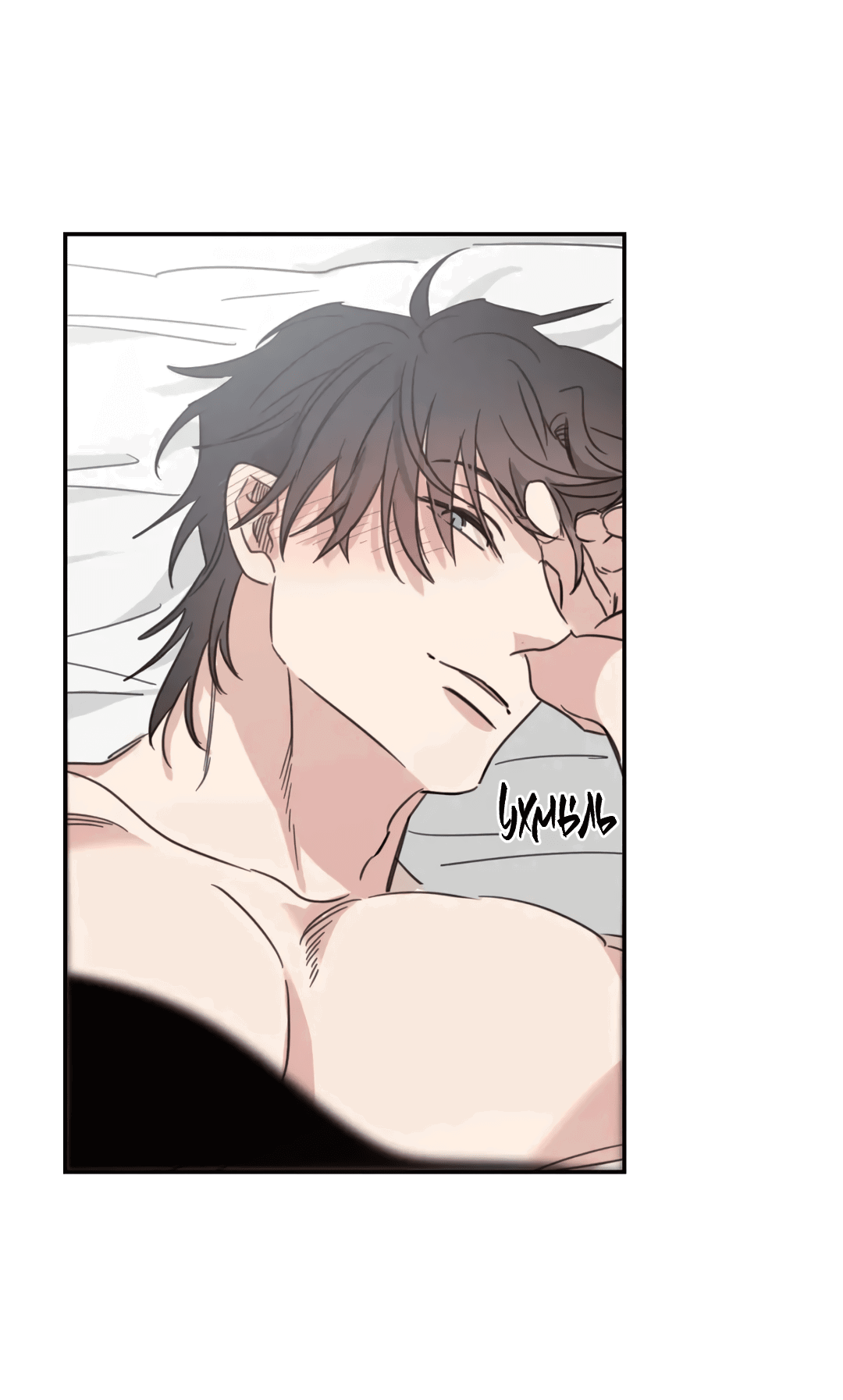 Манга Дом восходящего солнца - Глава 51 Страница 7