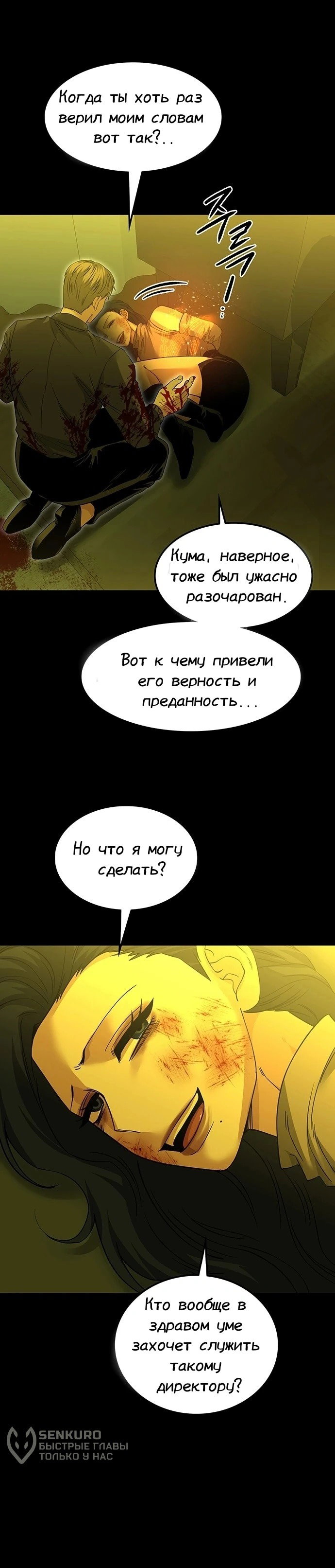 Манга Мидвуд - Глава 64 Страница 15