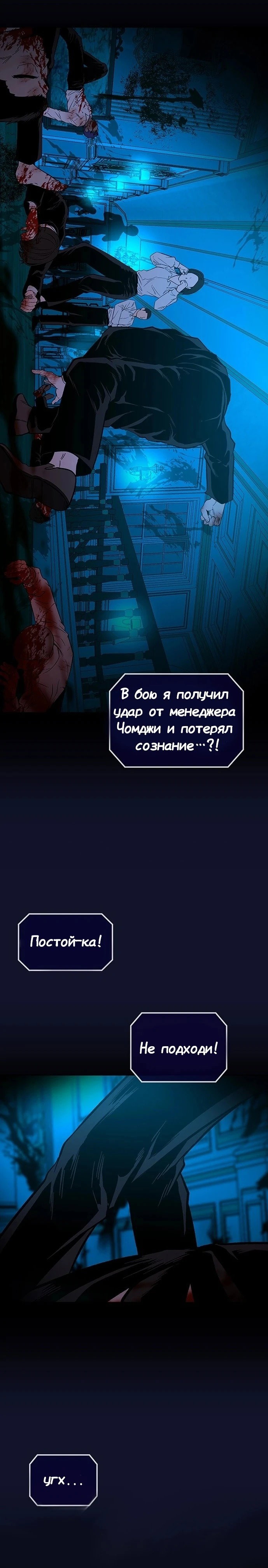 Манга Мидвуд - Глава 63 Страница 22