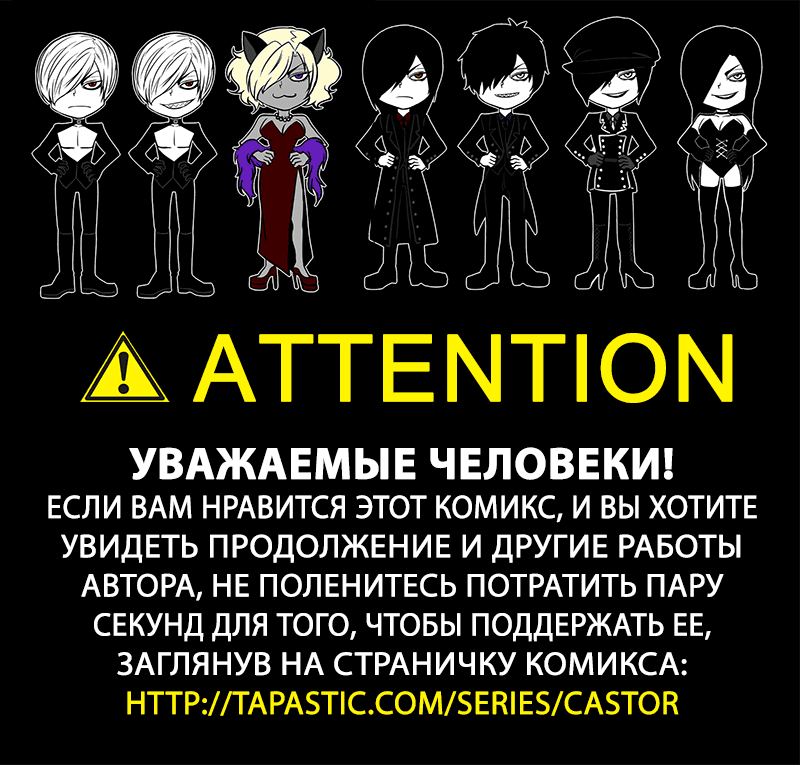 Манга Кастор - Глава 1 Страница 2
