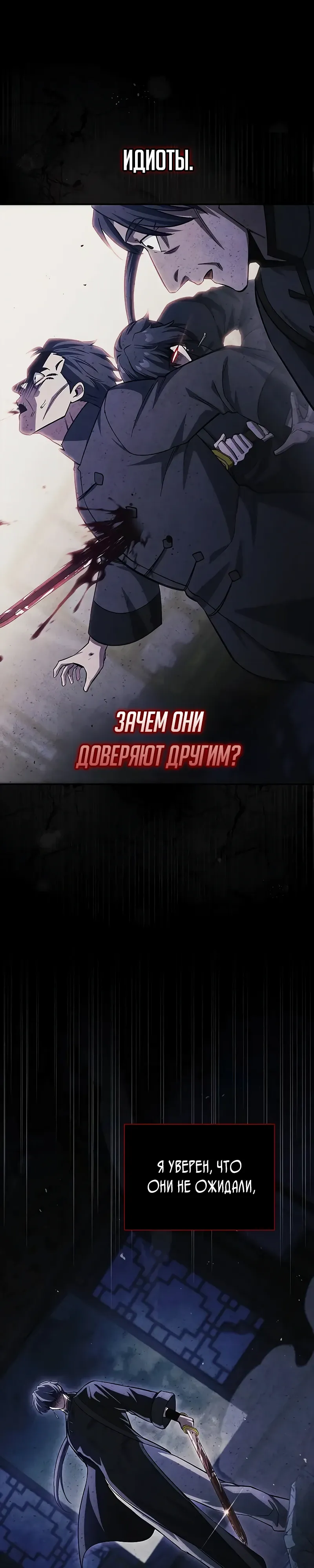 Манга Наследник великой небесной библиотеки - Глава 157 Страница 16