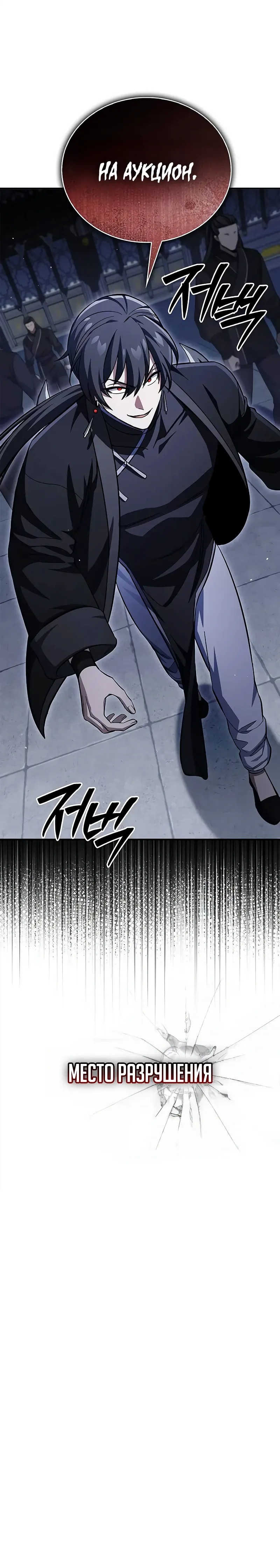 Манга Наследник великой небесной библиотеки - Глава 157 Страница 35