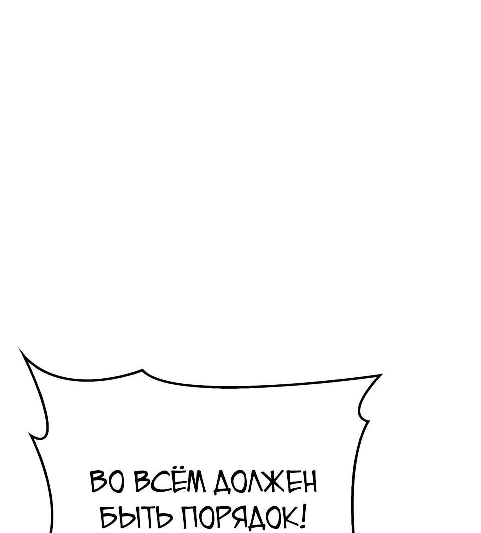 Манга Наследник великой небесной библиотеки - Глава 169 Страница 71
