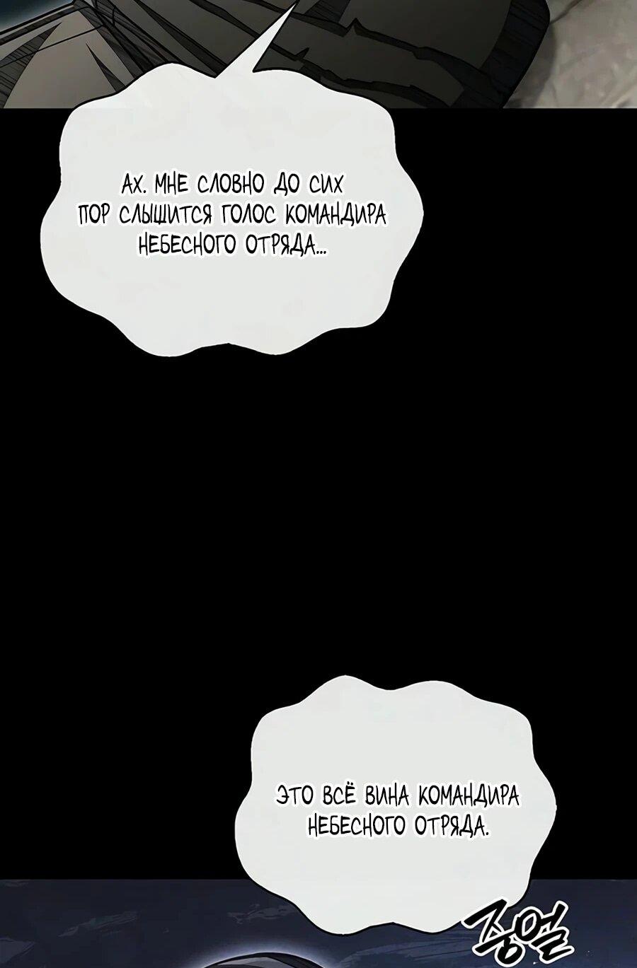 Манга Наследник великой небесной библиотеки - Глава 176 Страница 6
