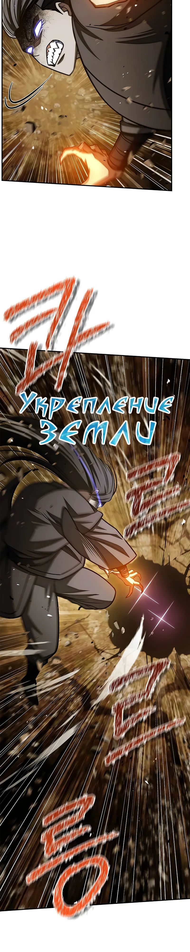 Манга Наследник великой небесной библиотеки - Глава 136 Страница 21