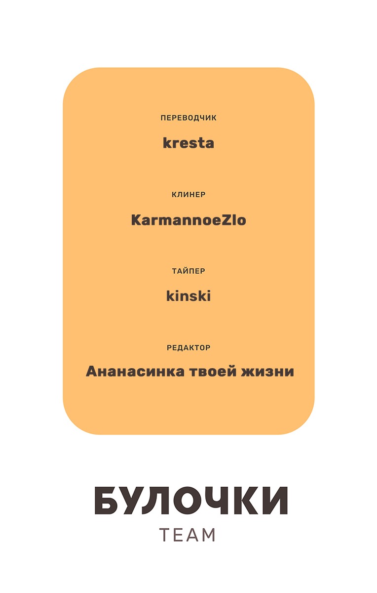 Манга Хаски и его учитель белый кот - Глава 9 Страница 7