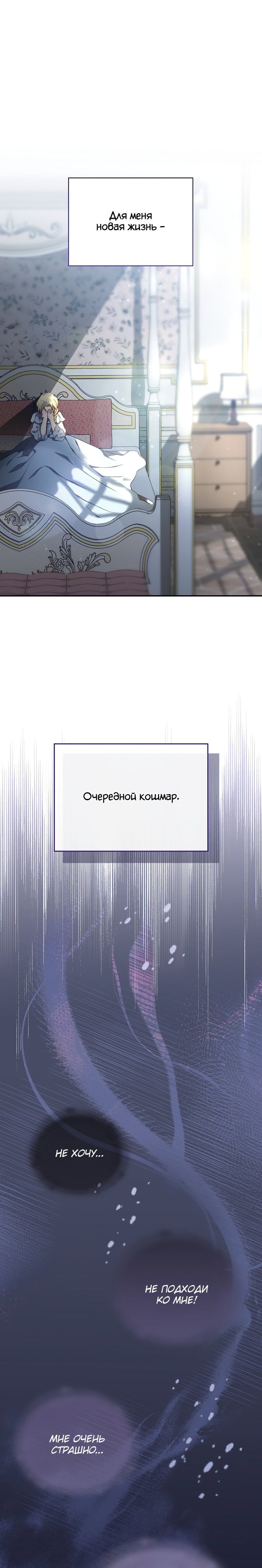 Манга Как удовлетворить дьявола - Глава 1 Страница 87