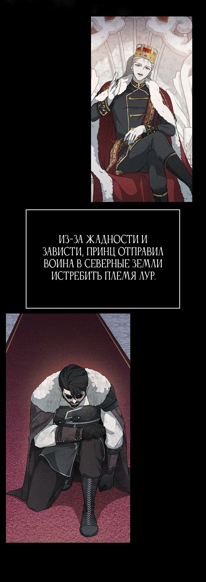 Манга Эпоха высокомерия - Глава 1 Страница 7