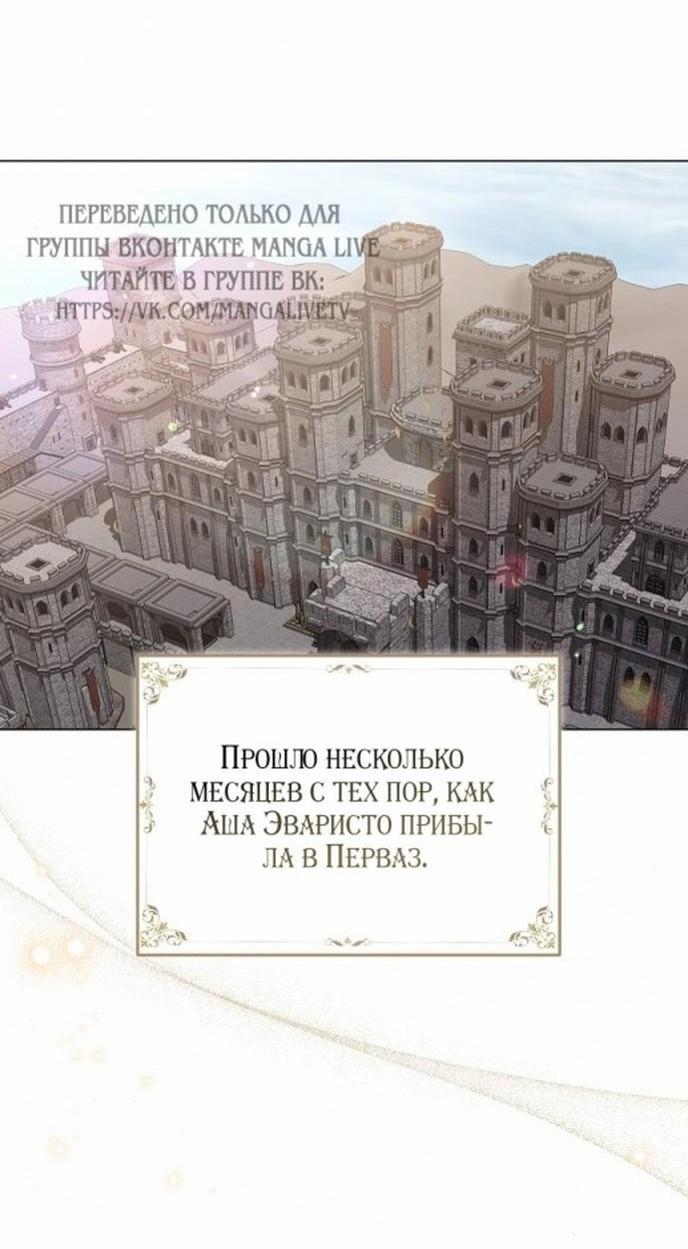 Манга Эпоха высокомерия - Глава 93 Страница 1