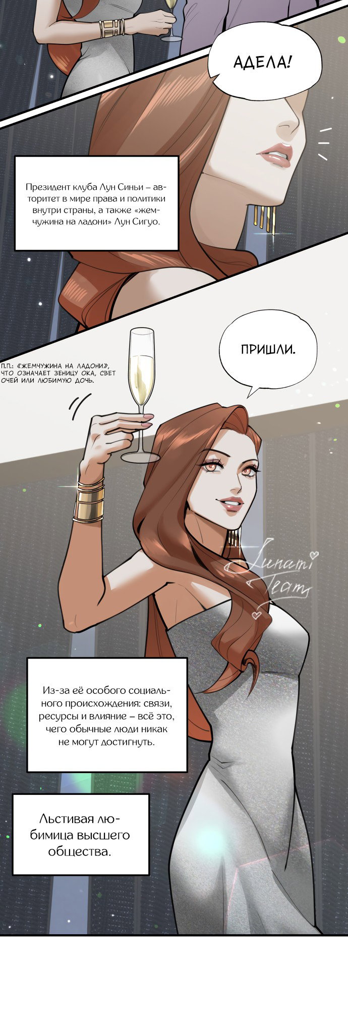 Манга Слежка - Глава 3 Страница 4
