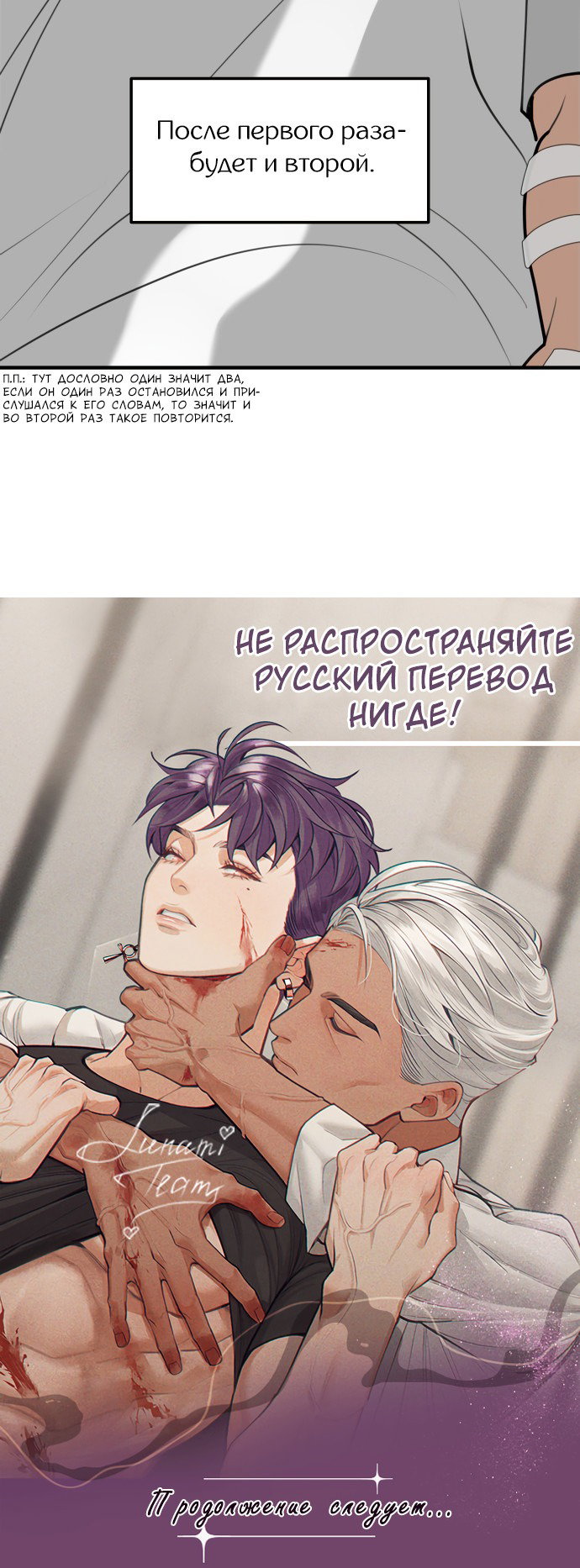Манга Слежка - Глава 4 Страница 36