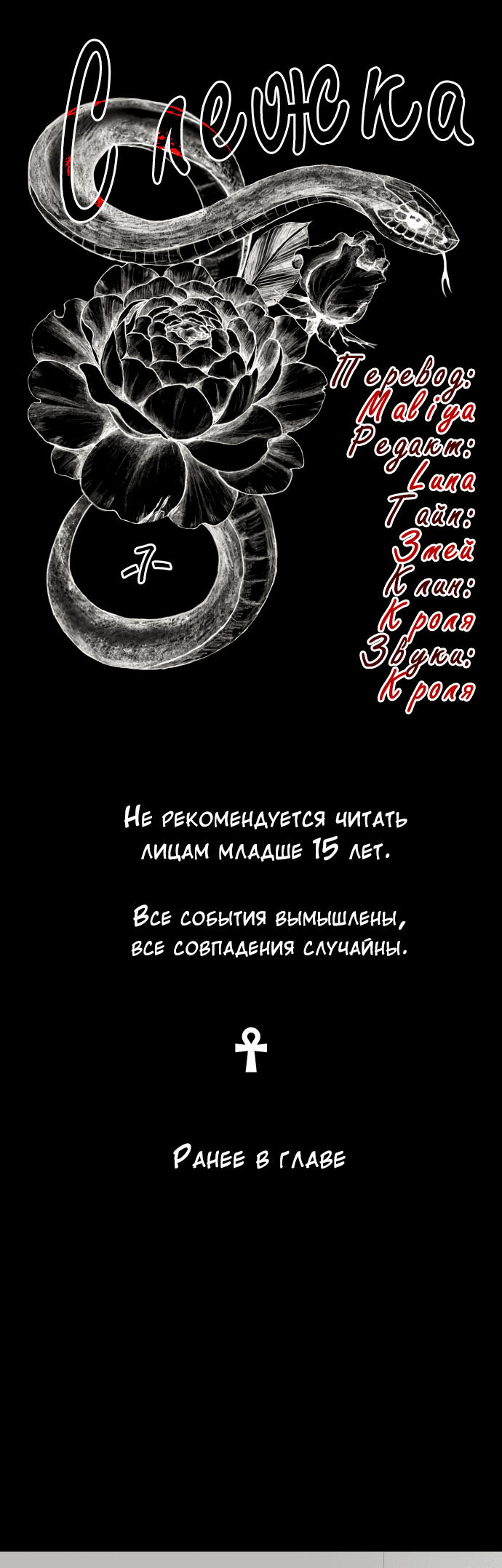 Манга Слежка - Глава 7 Страница 2