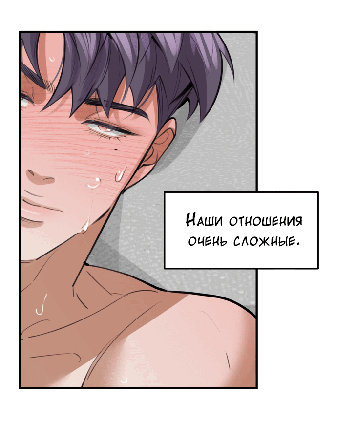 Манга Слежка - Глава 12 Страница 23