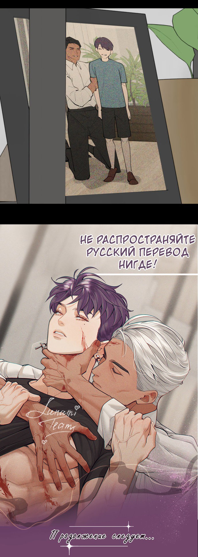 Манга Слежка - Глава 19 Страница 45